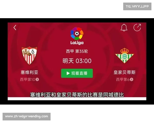 西甲篮球联赛观看平台介绍 让你不止看足球