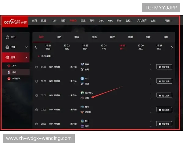 NBA火箭队视频直播资源及观赛指南推荐 NBA火箭队视频直播资源及观赛指南推荐